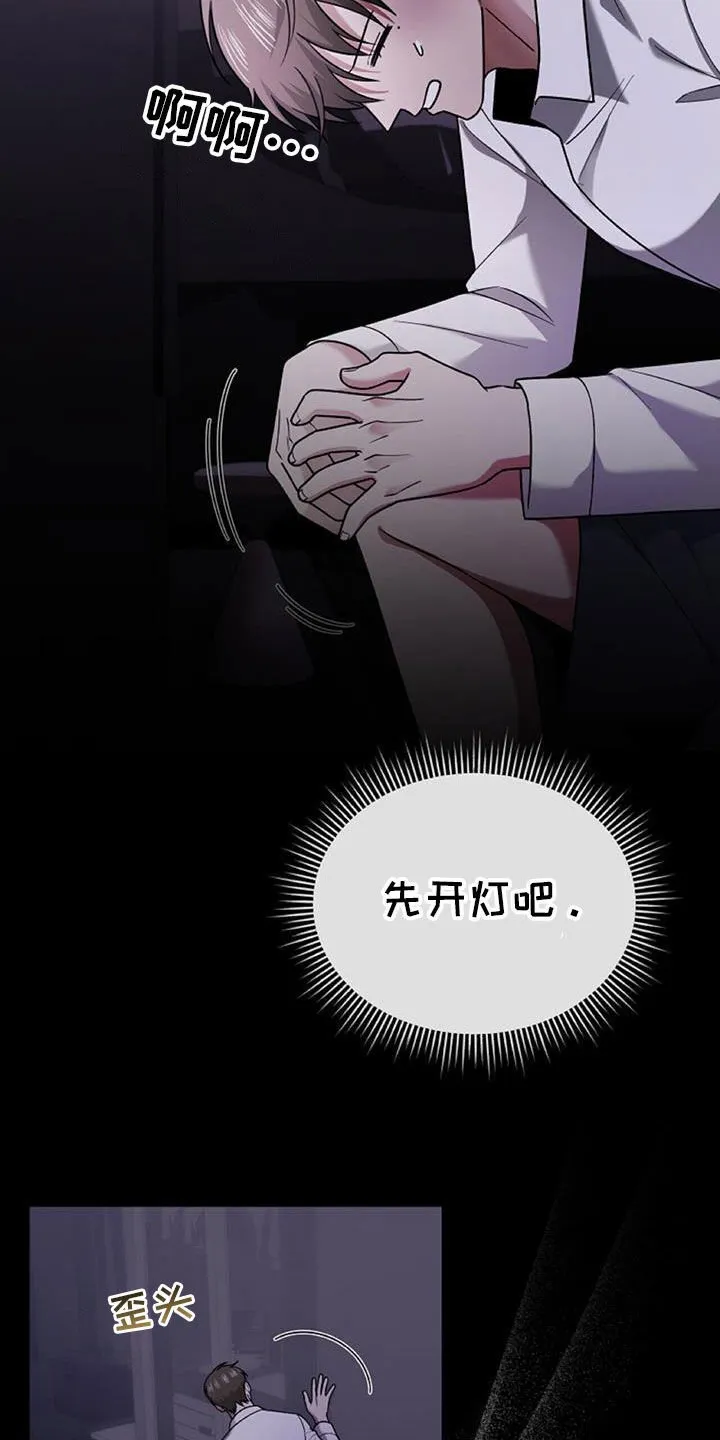 第46章：这么不小心 第18页