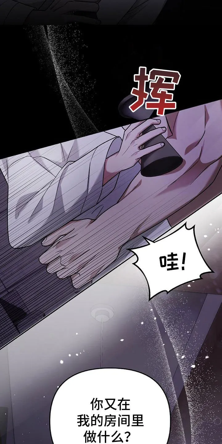 第46章：这么不小心 第22页