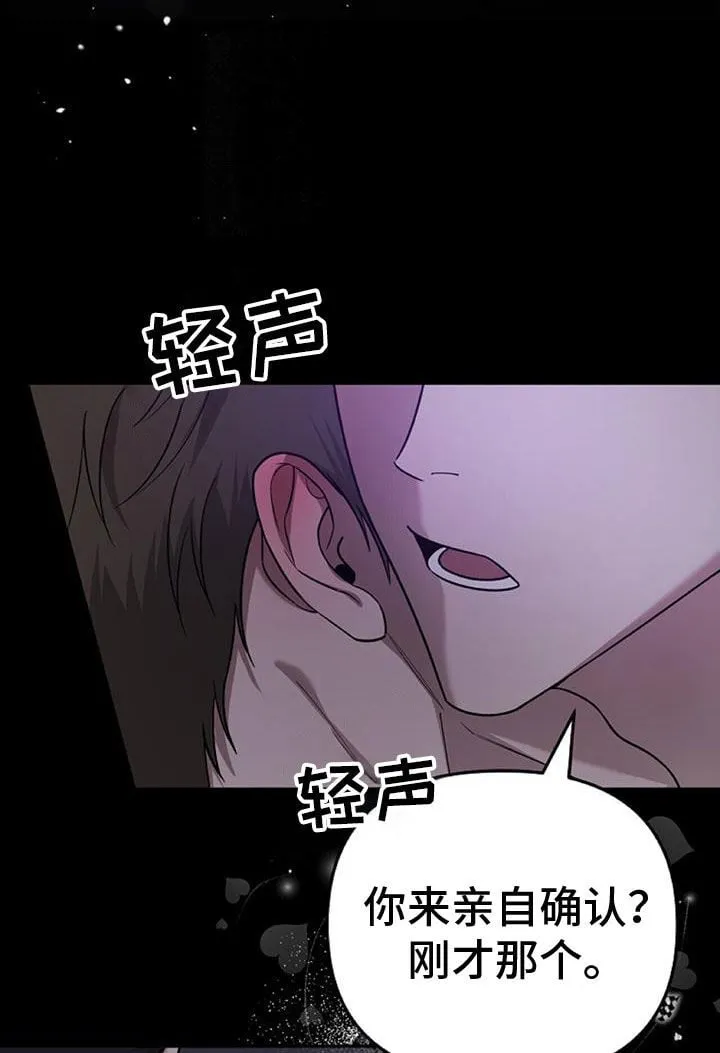 第46章：这么不小心 第24页