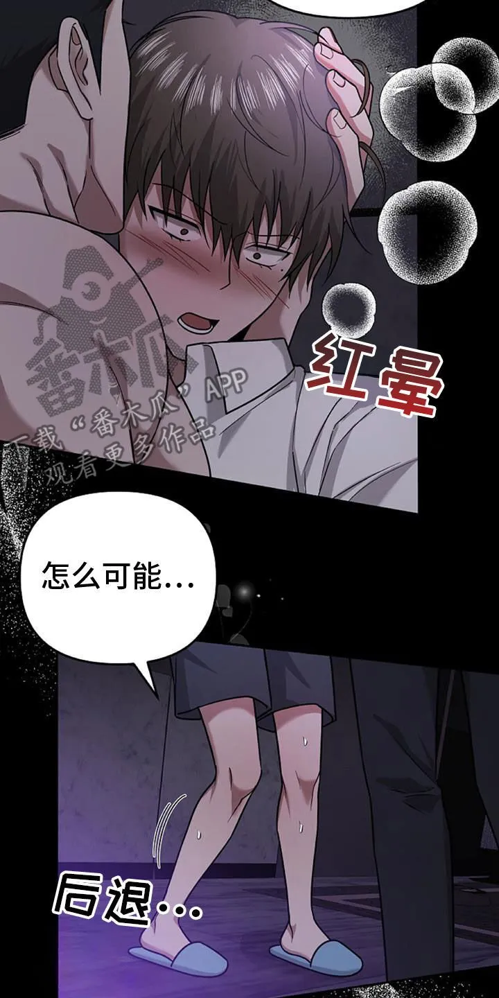 第46章：这么不小心 第25页