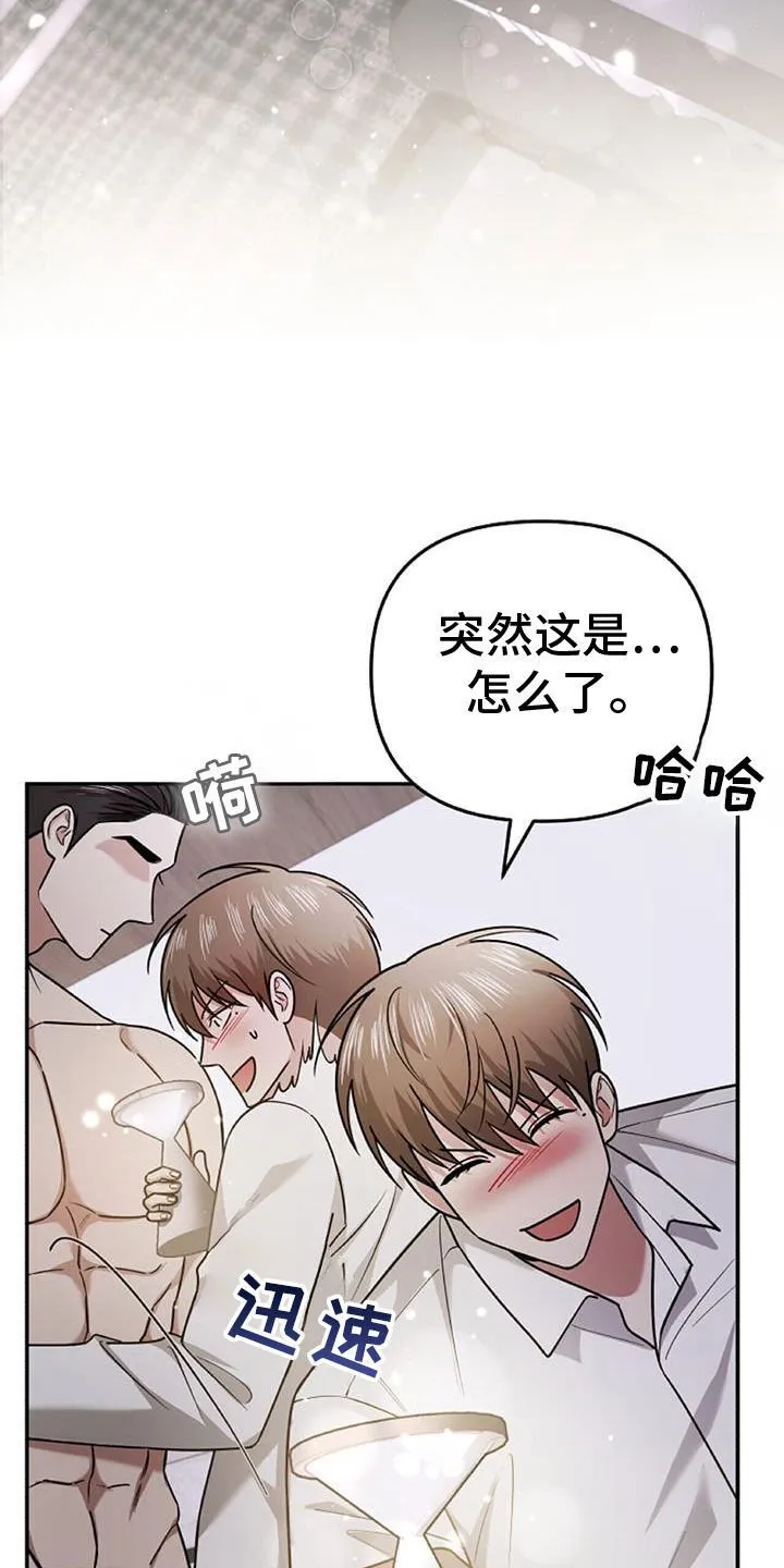第46章：这么不小心 第31页