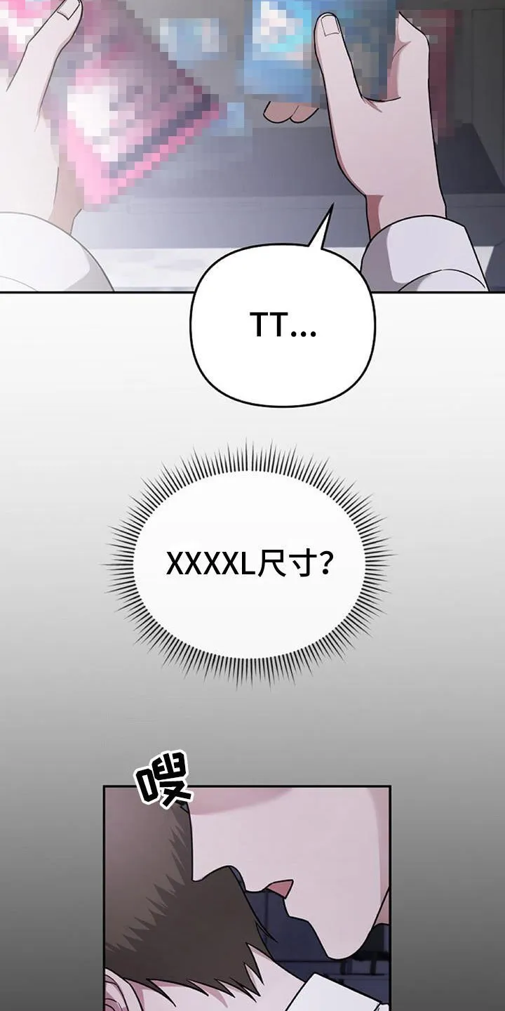 第46章：这么不小心 第34页