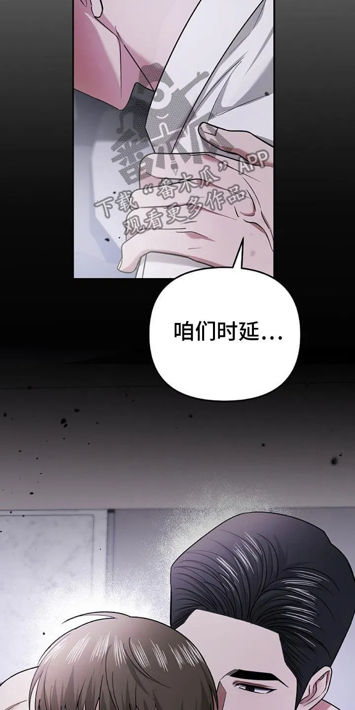 第46章：这么不小心 第35页