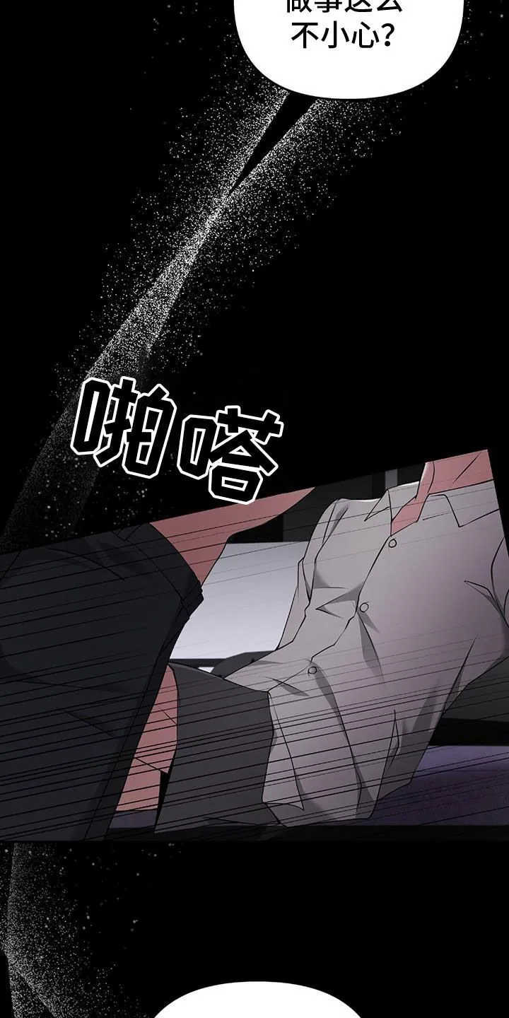 第47章：无法预测 第2页