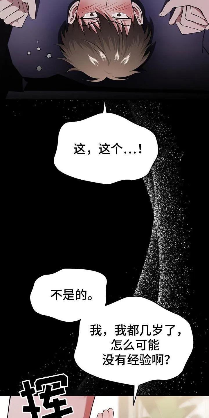第47章：无法预测 第4页