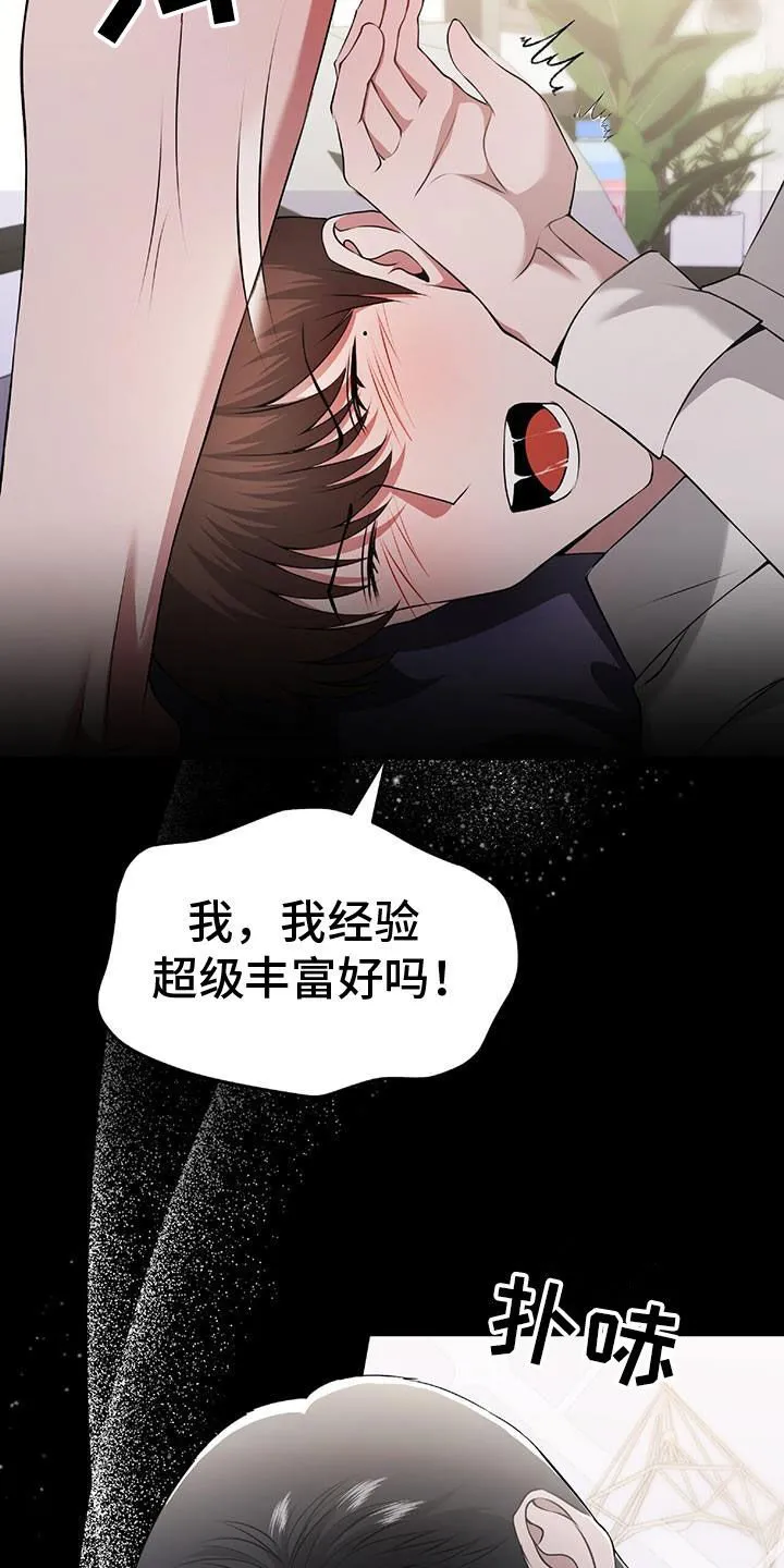 第47章：无法预测 第5页