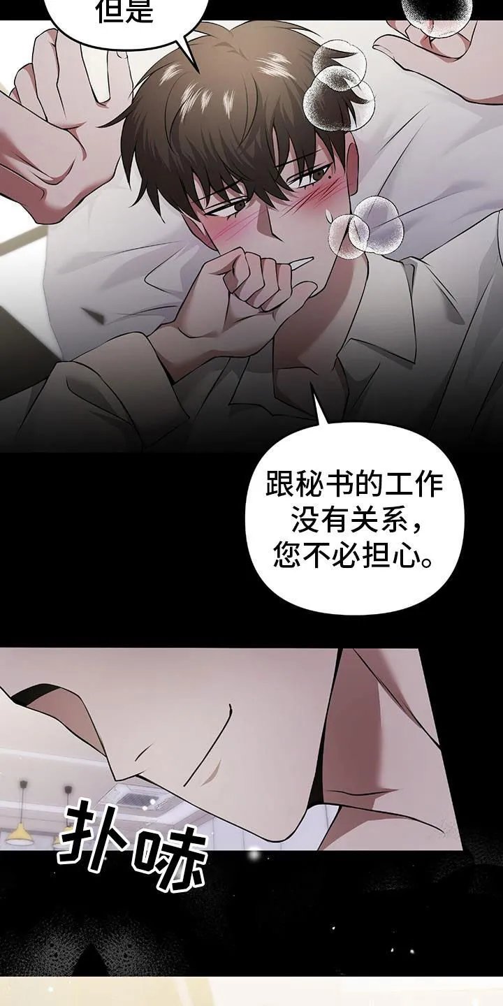 第47章：无法预测 第7页