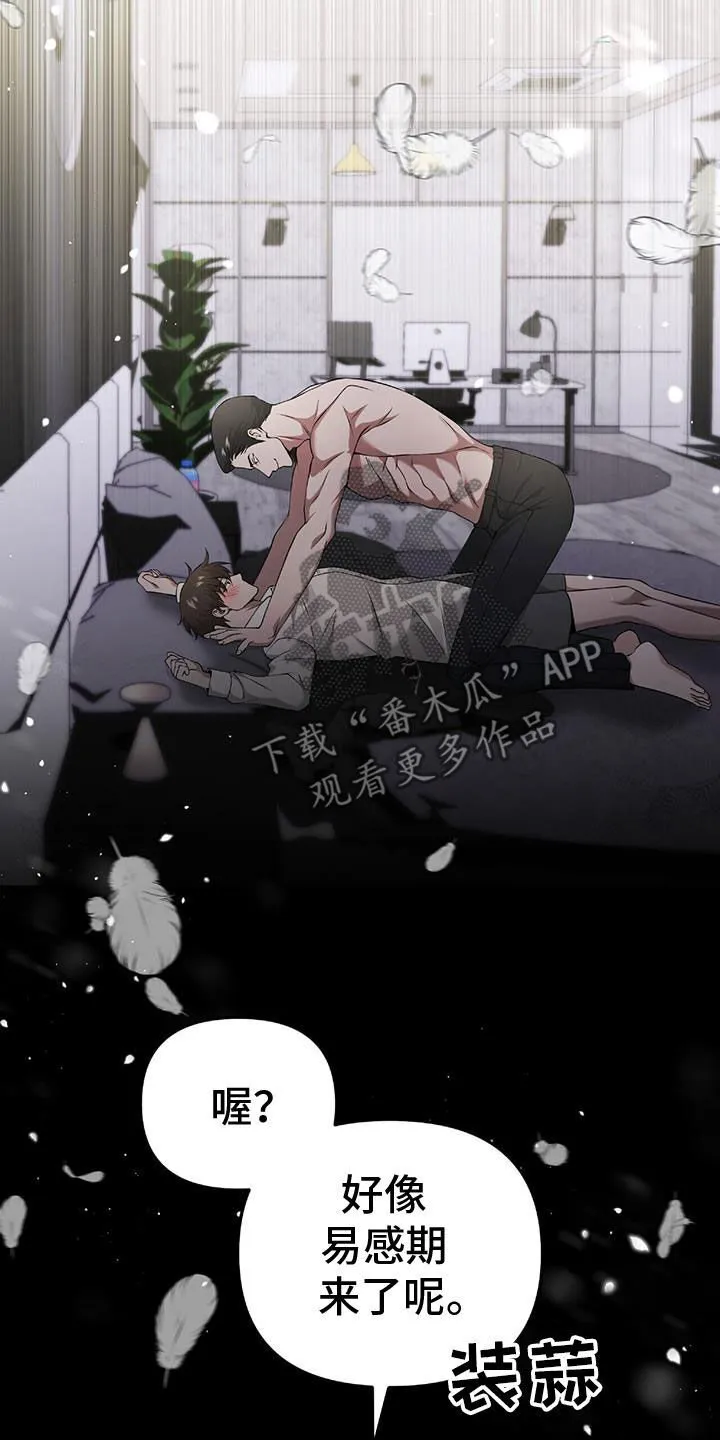 第47章：无法预测 第9页