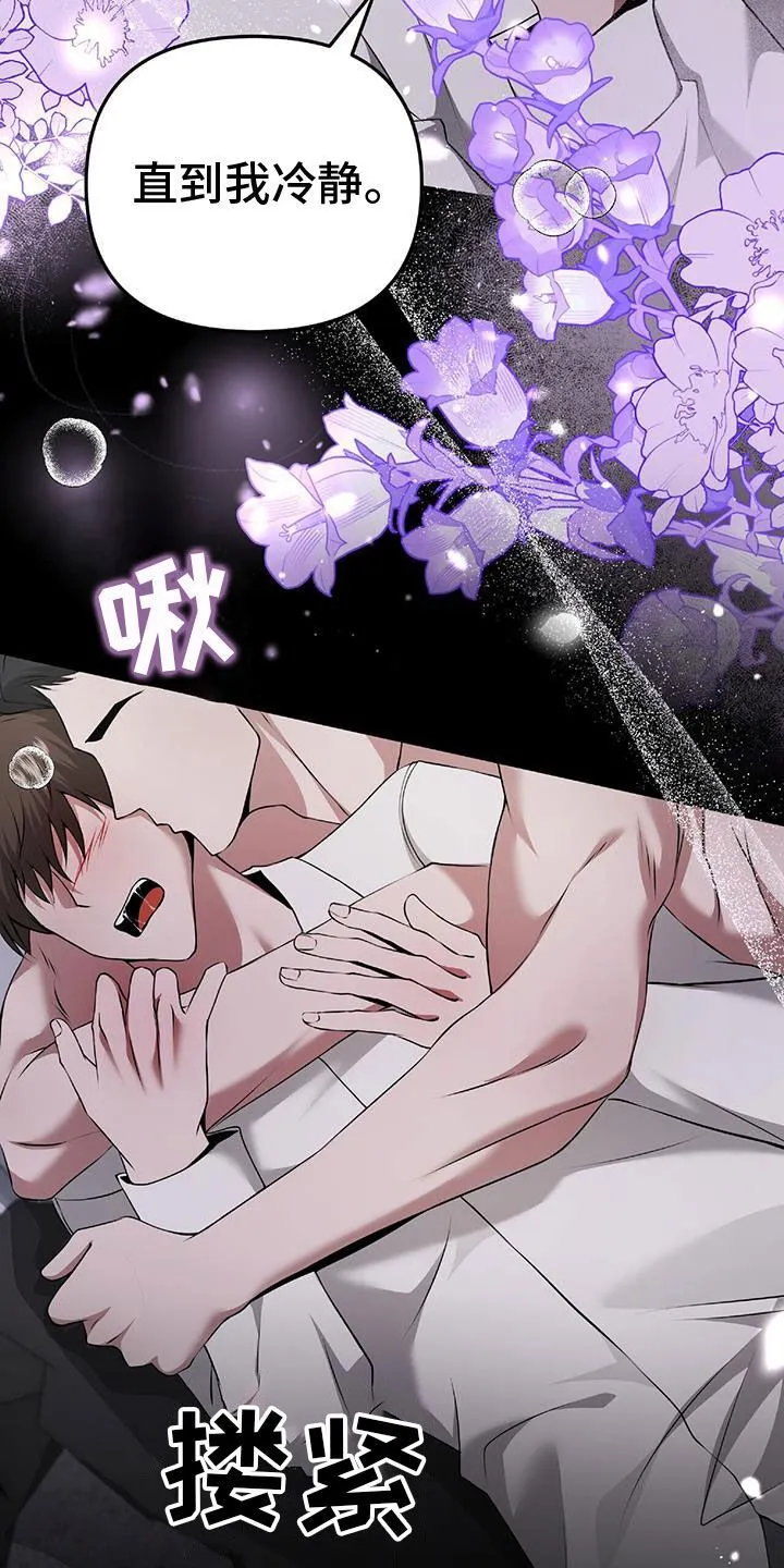 第47章：无法预测 第13页
