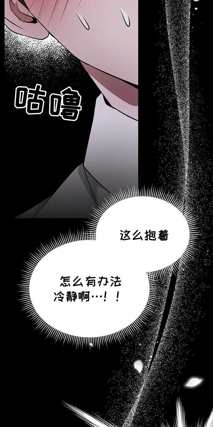 第47章：无法预测 第15页