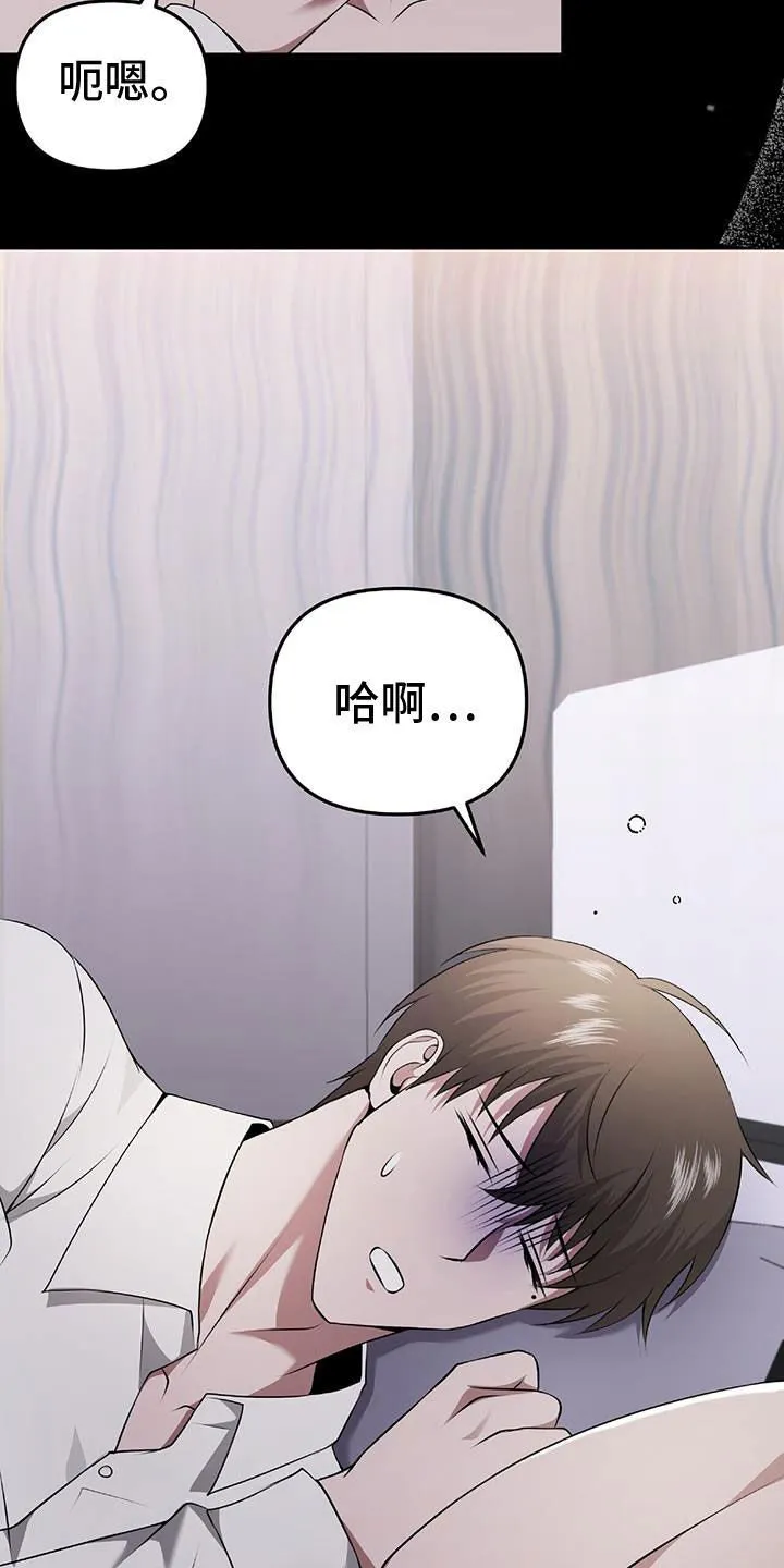 第47章：无法预测 第20页