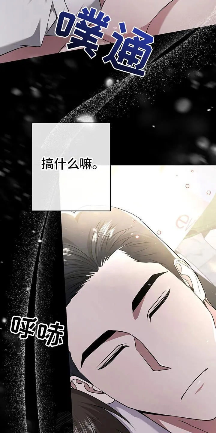 第47章：无法预测 第21页