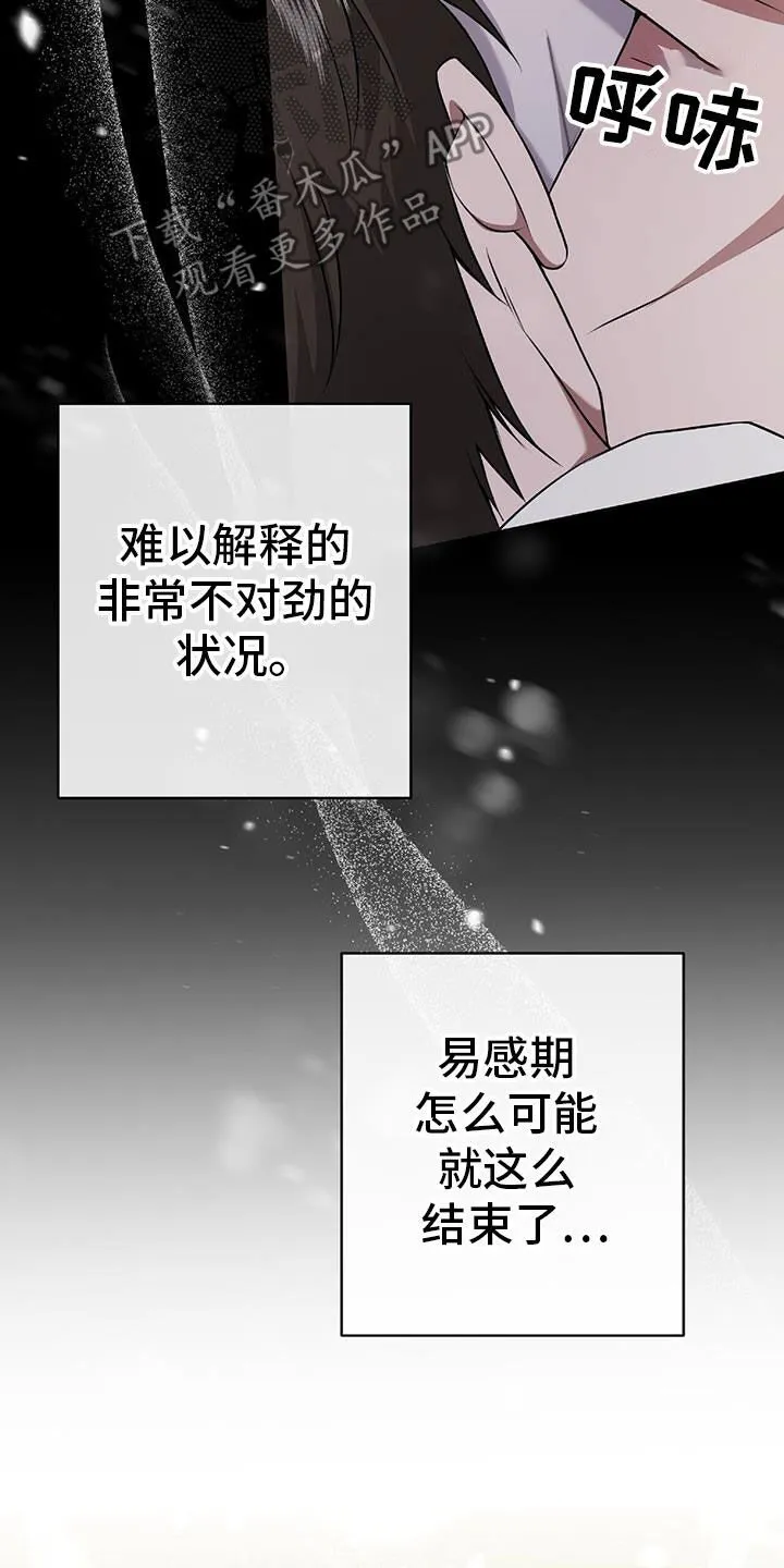 第47章：无法预测 第22页