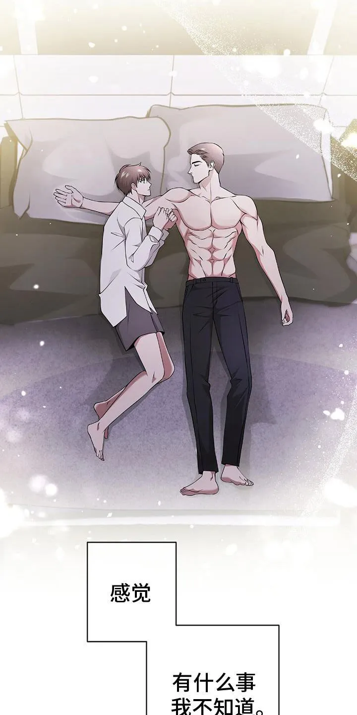 第47章：无法预测 第23页