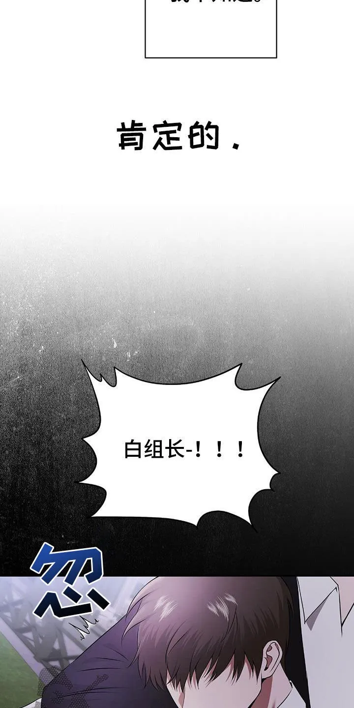 第47章：无法预测 第24页