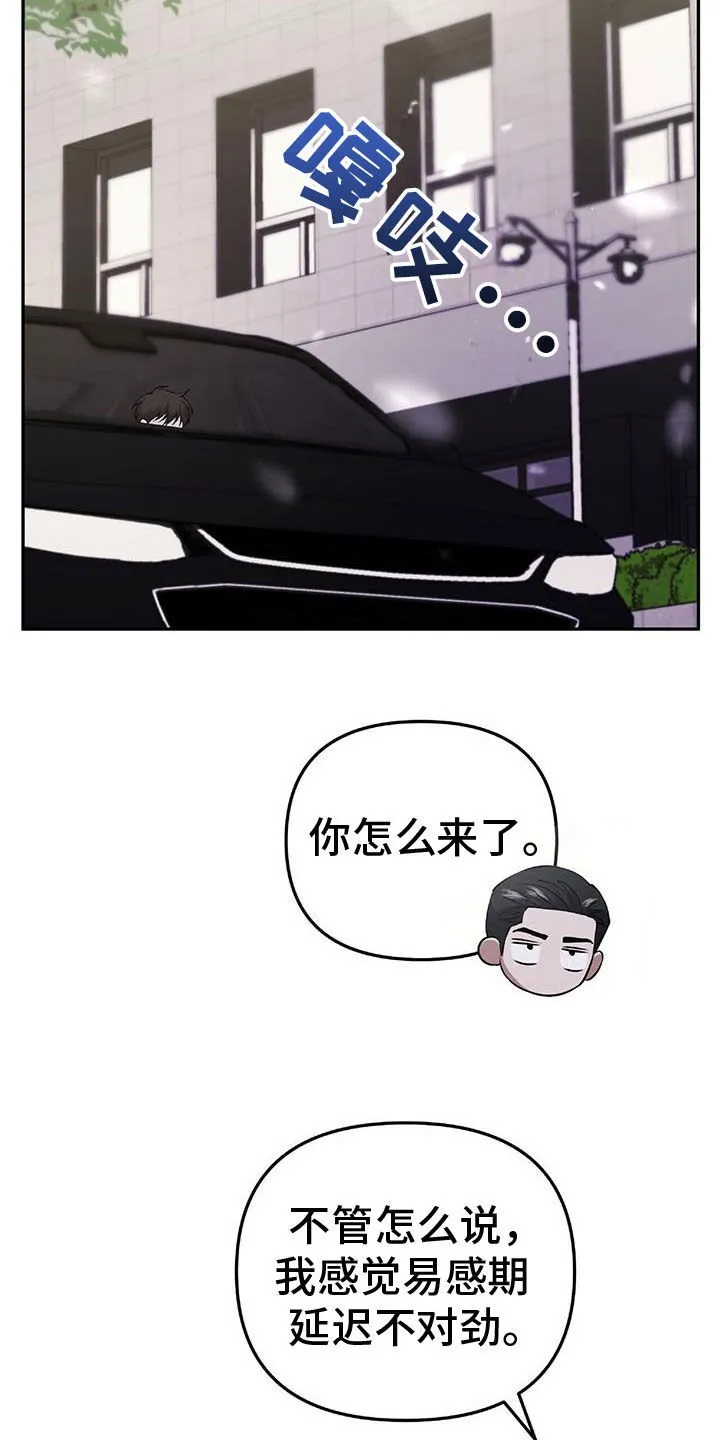 第47章：无法预测 第30页
