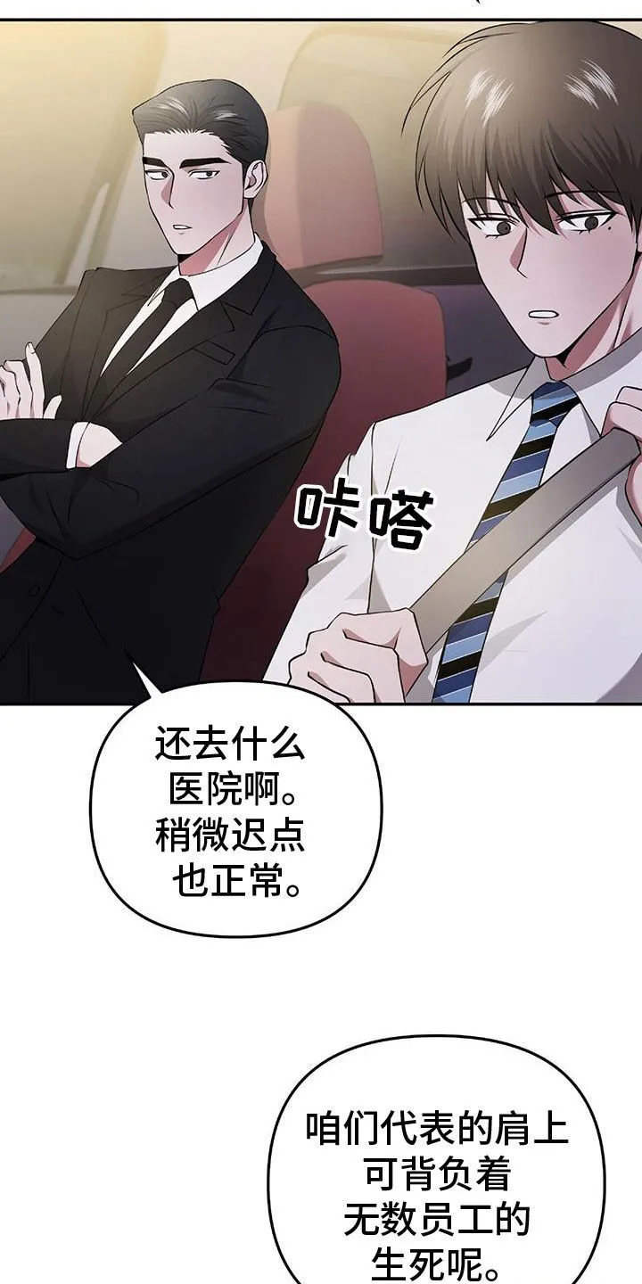 第47章：无法预测 第31页