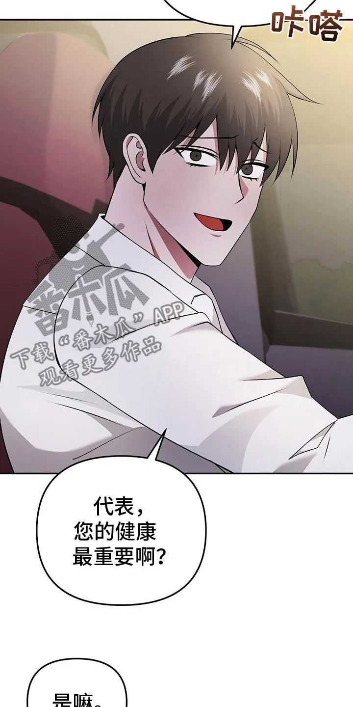 第47章：无法预测 第32页