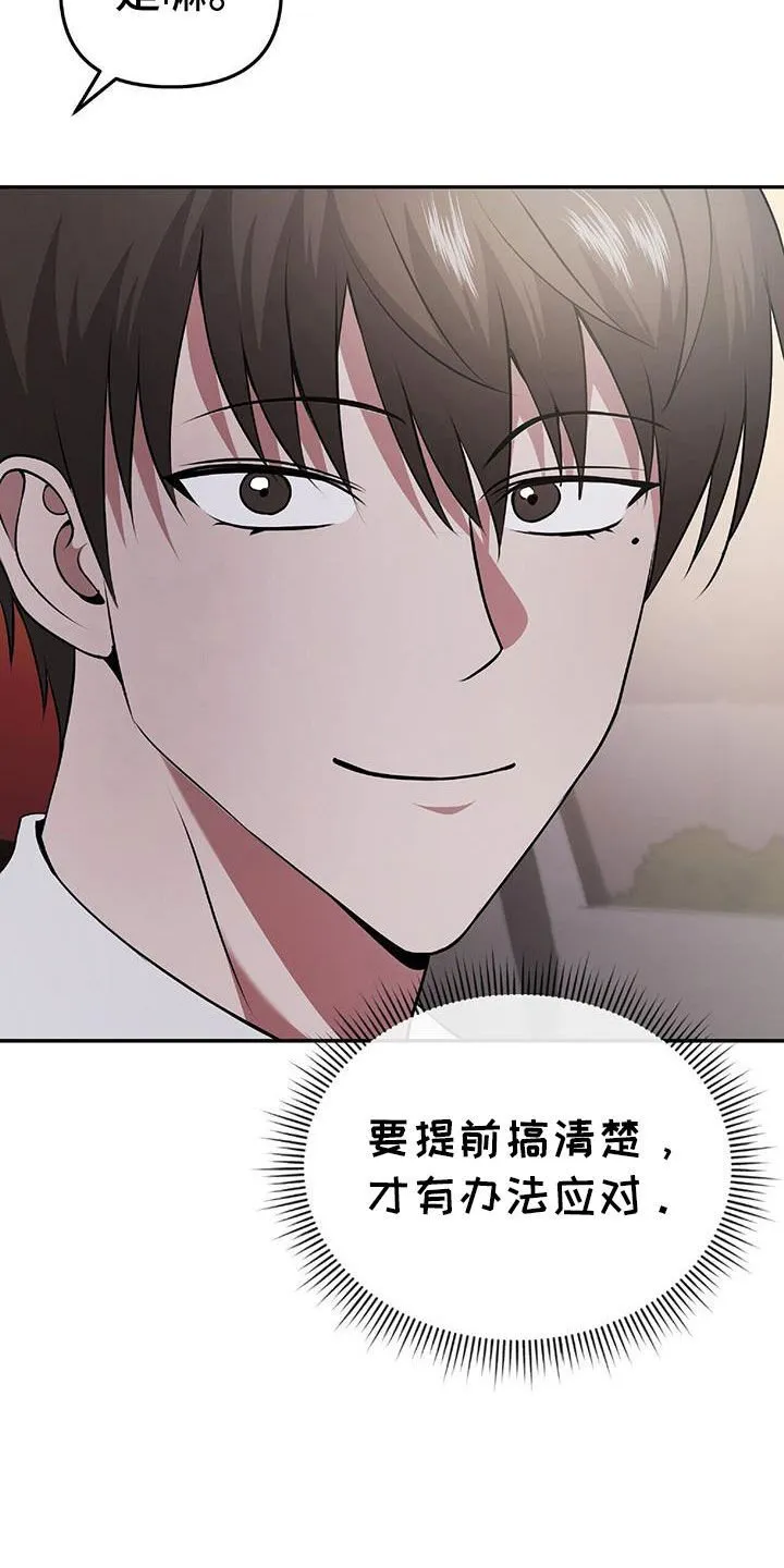 第47章：无法预测 第33页
