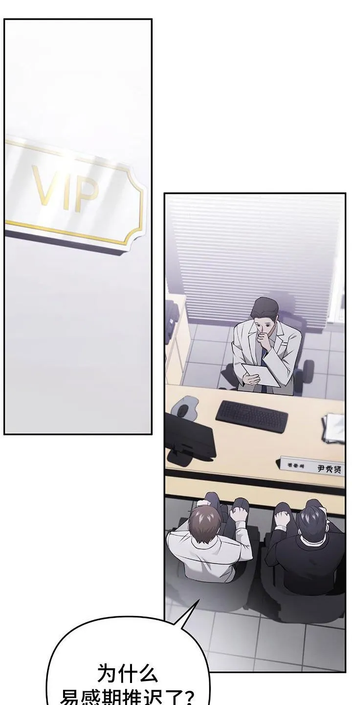 第47章：无法预测 第34页