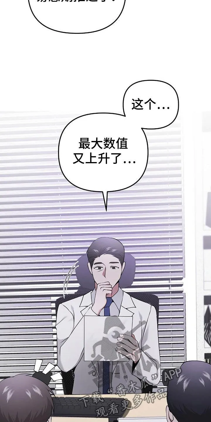 第47章：无法预测 第35页