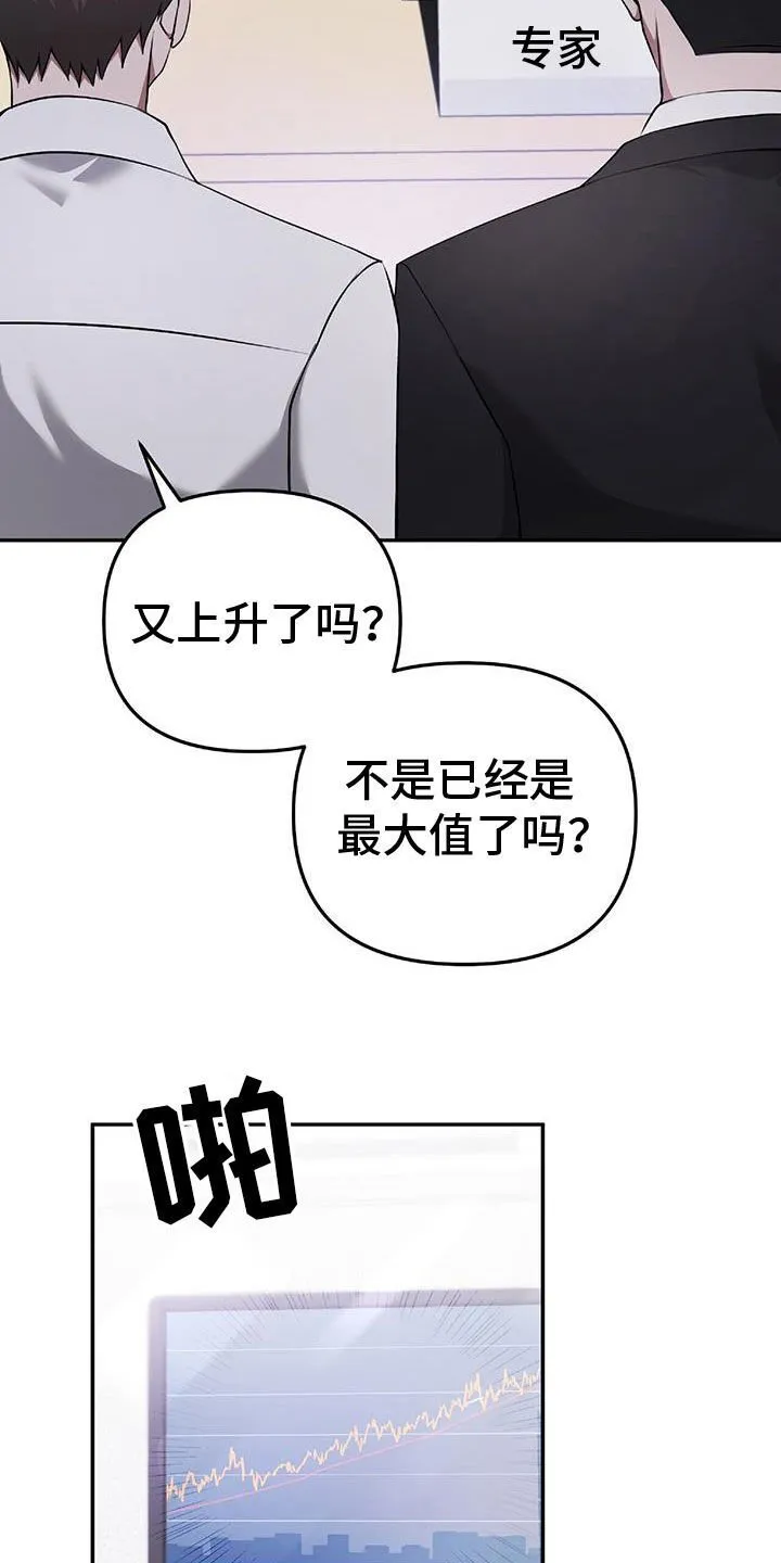 第47章：无法预测 第36页