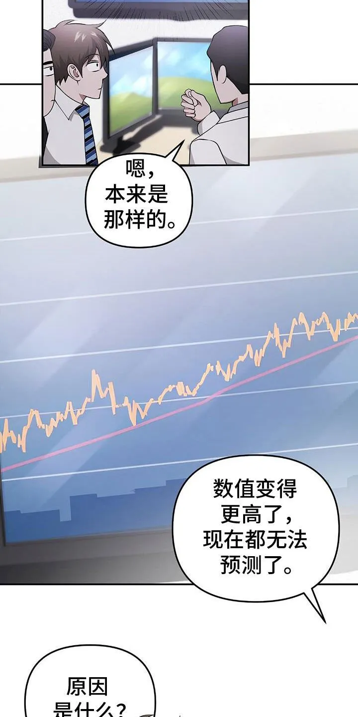 第47章：无法预测 第37页