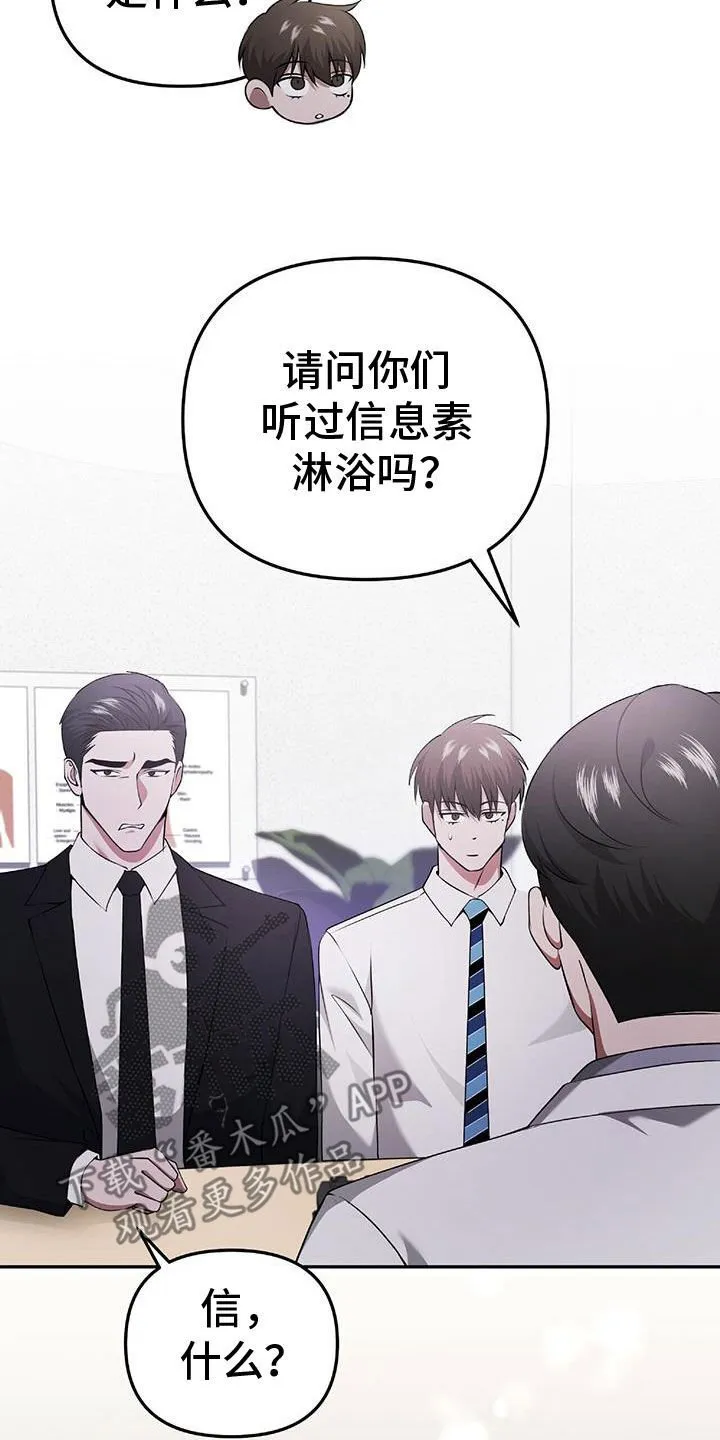 第47章：无法预测 第38页