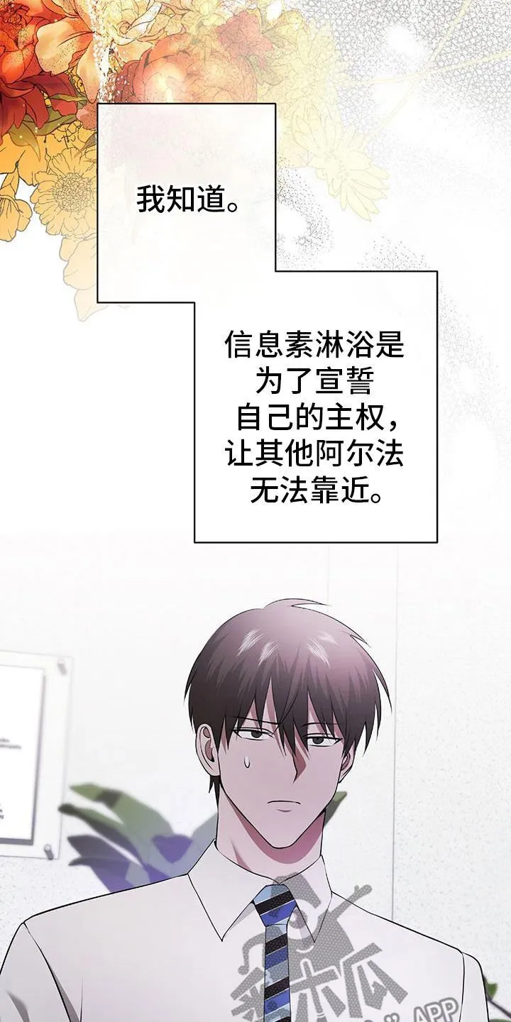 第47章：无法预测 第41页
