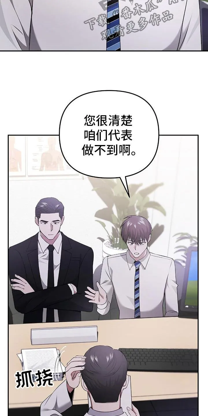 第47章：无法预测 第42页