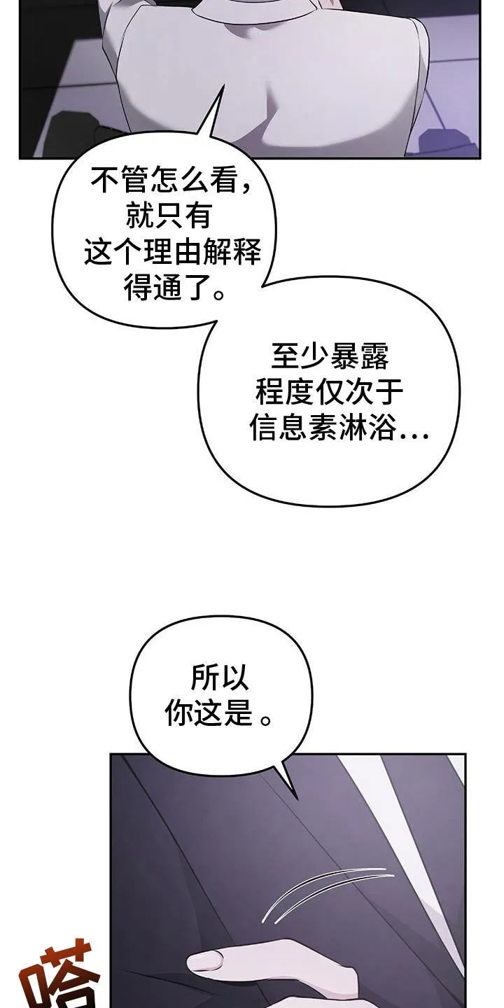 第47章：无法预测 第43页