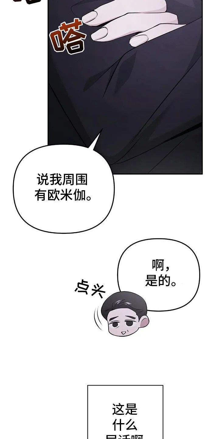 第47章：无法预测 第44页