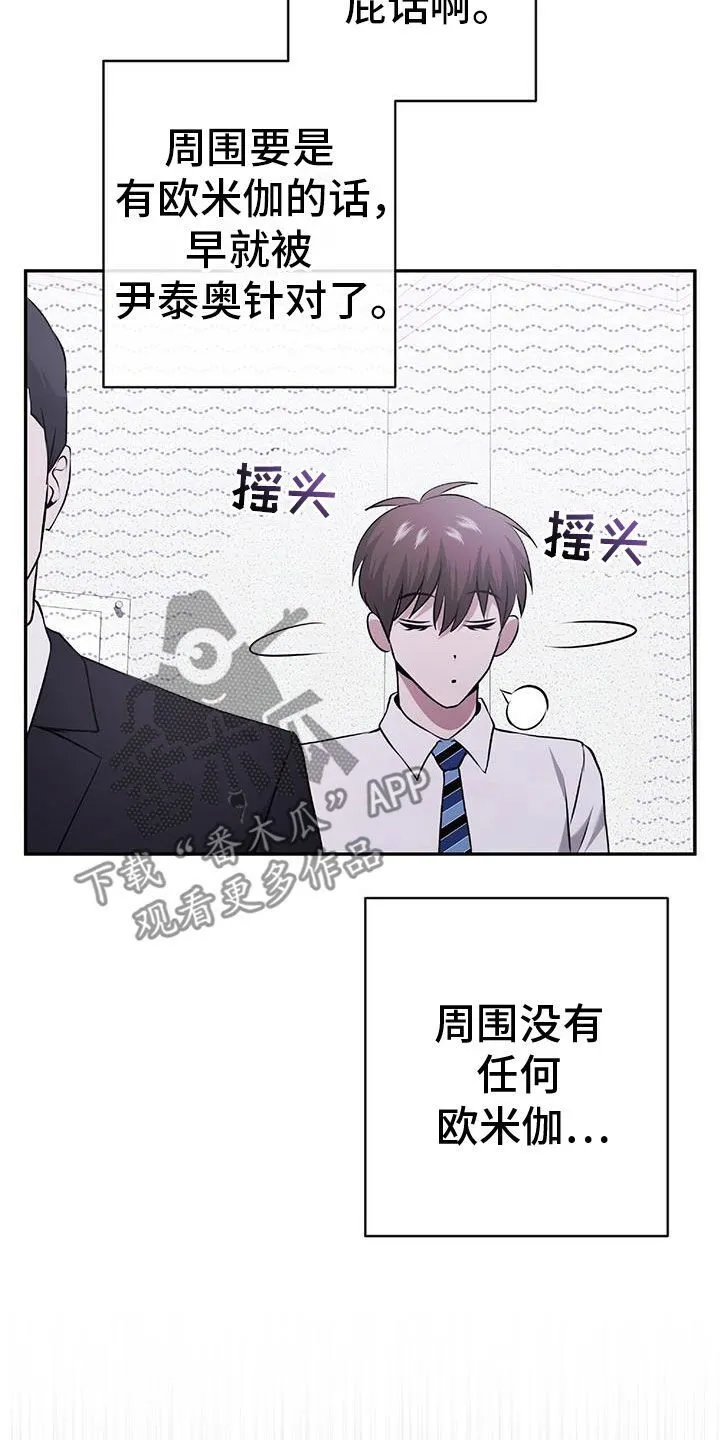 第47章：无法预测 第45页