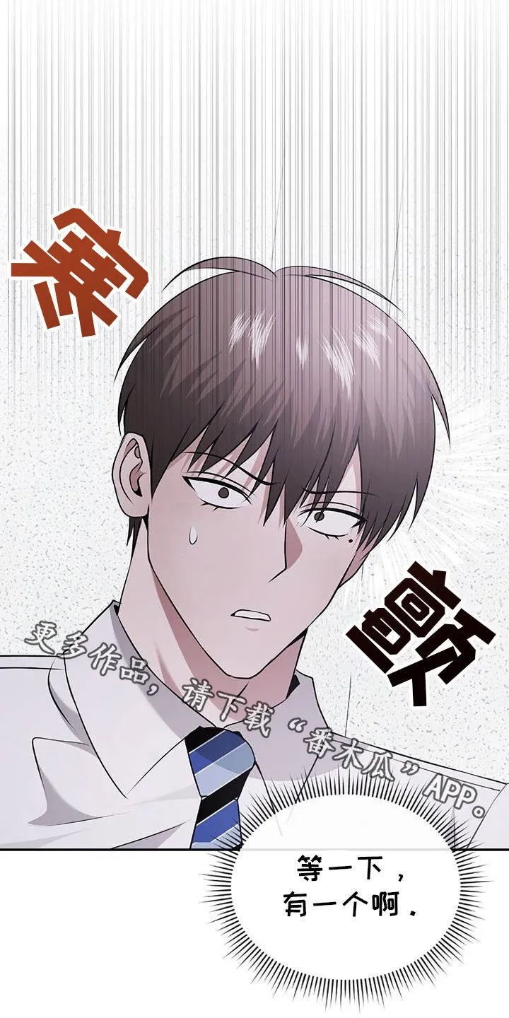第47章：无法预测 第46页