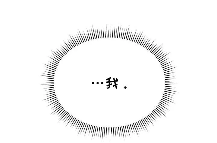 第47章：无法预测 第47页