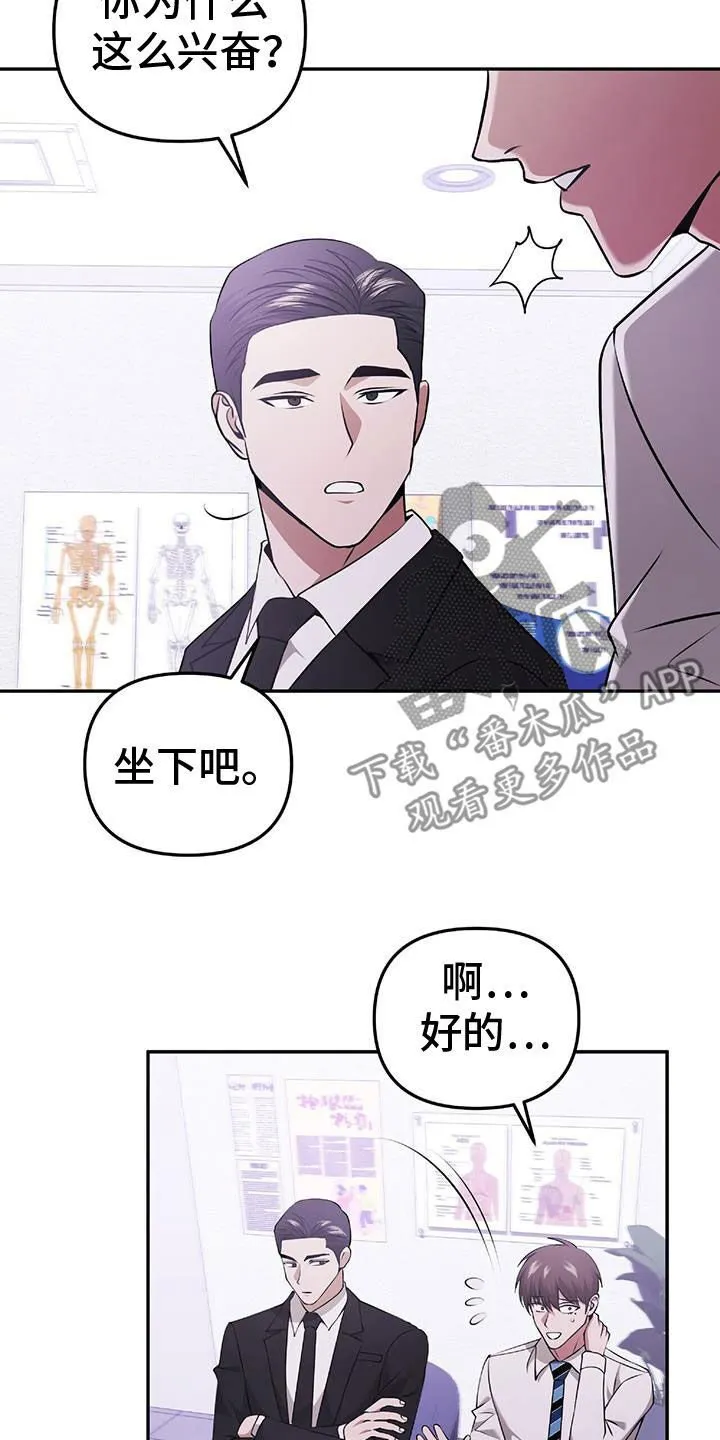 第48章：搜查 第3页