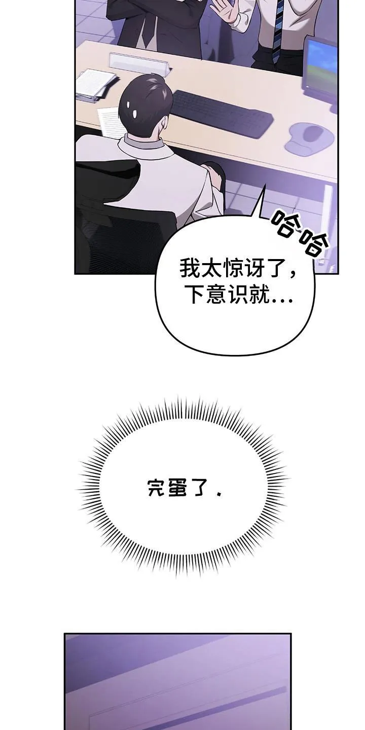 第48章：搜查 第4页