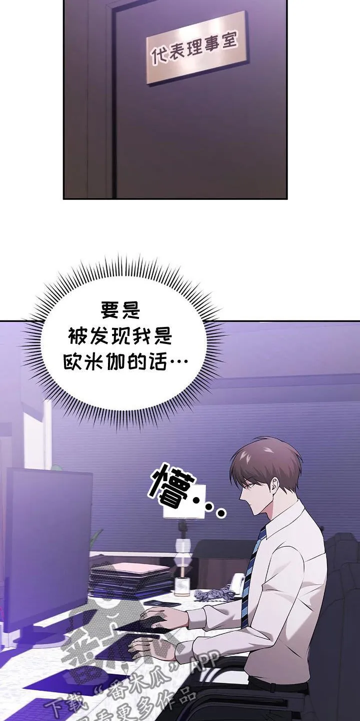 第48章：搜查 第5页