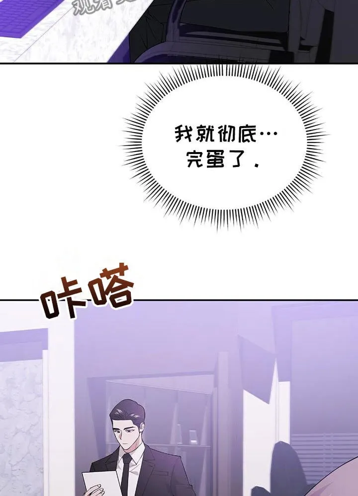 第48章：搜查 第6页