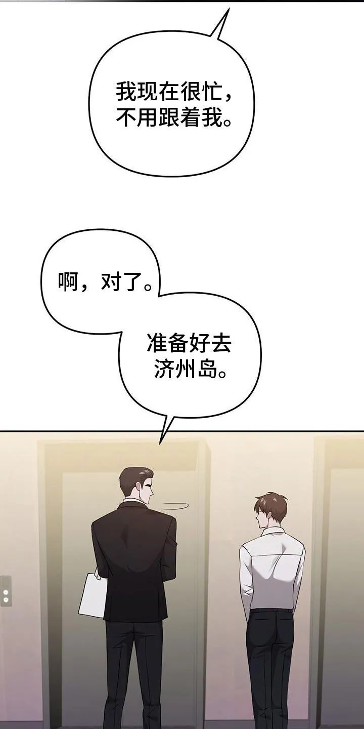 第48章：搜查 第9页