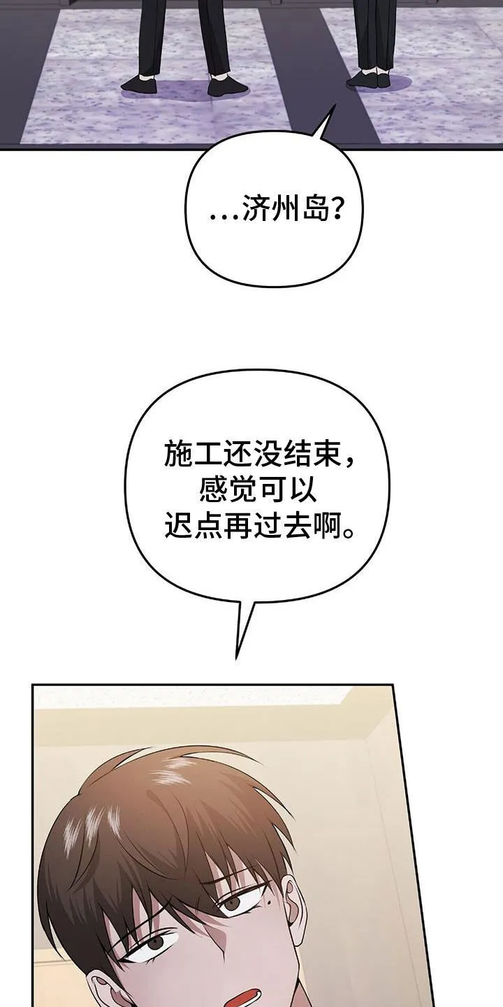 第48章：搜查 第10页