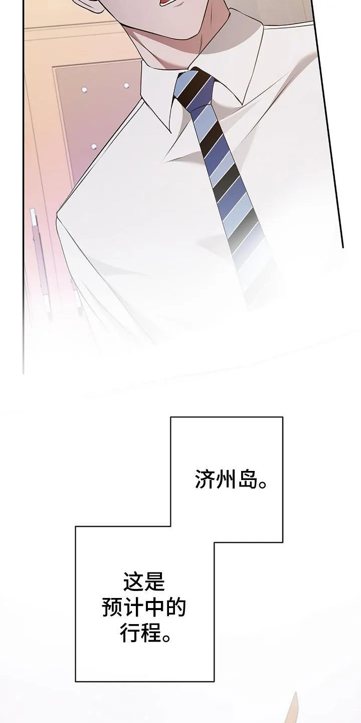第48章：搜查 第11页