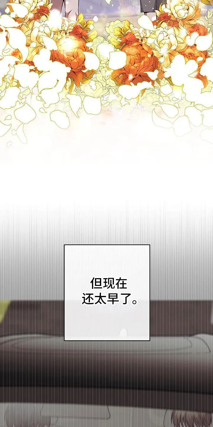 第48章：搜查 第15页