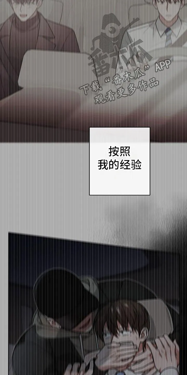 第48章：搜查 第16页