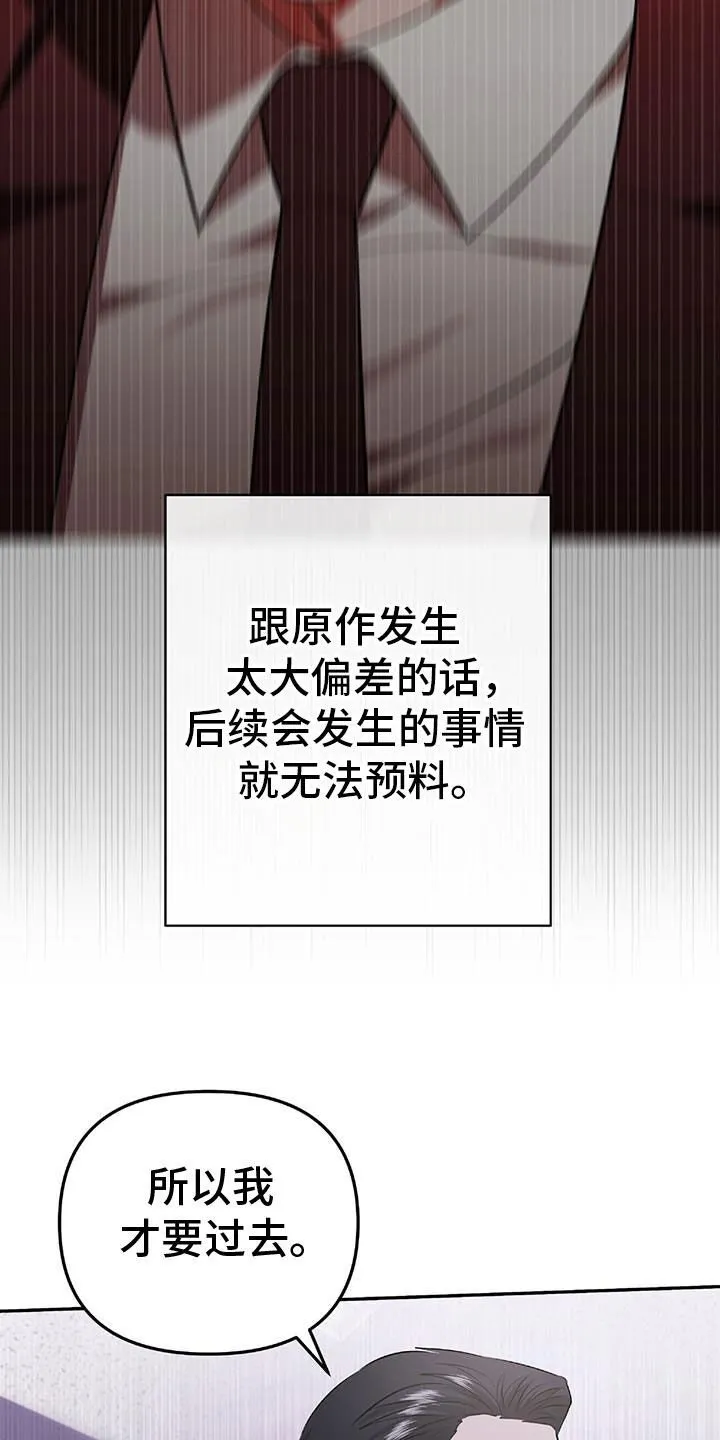 第48章：搜查 第21页