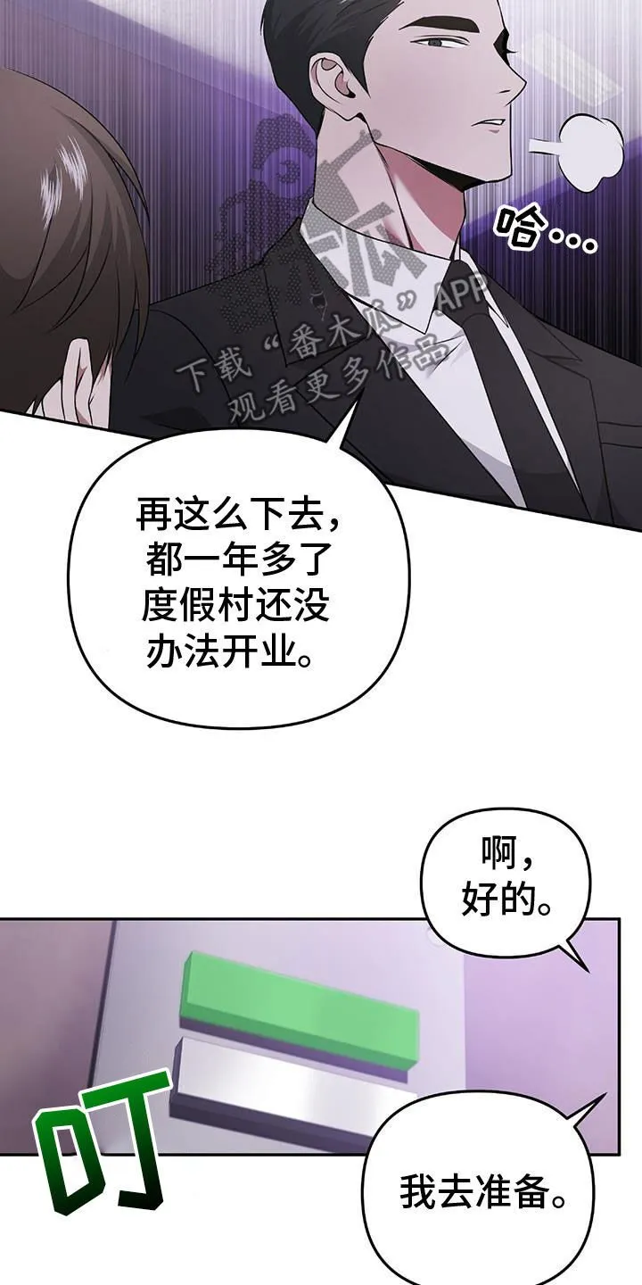 第48章：搜查 第22页