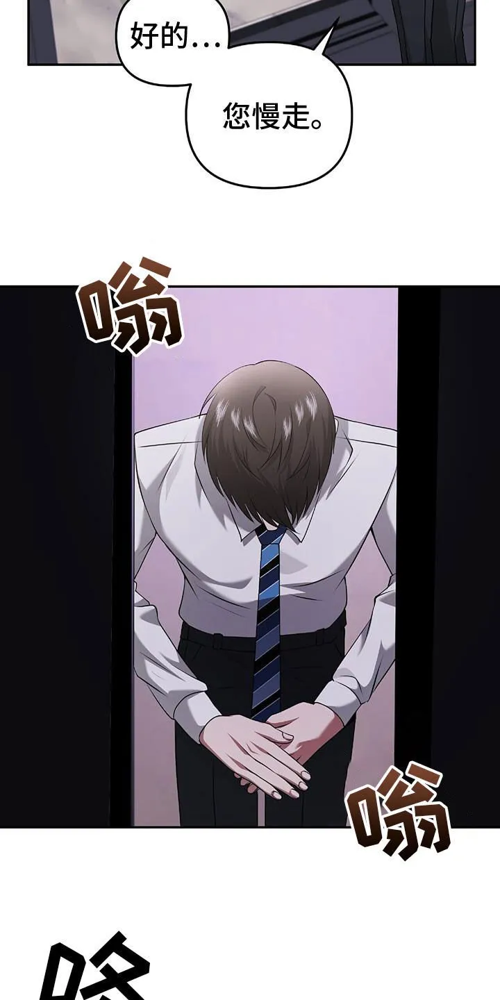 第48章：搜查 第24页