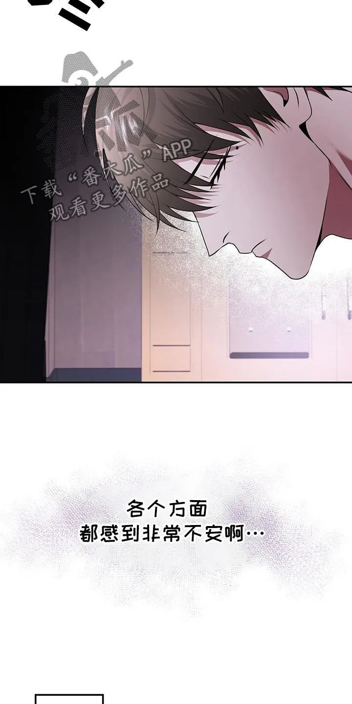 第48章：搜查 第25页