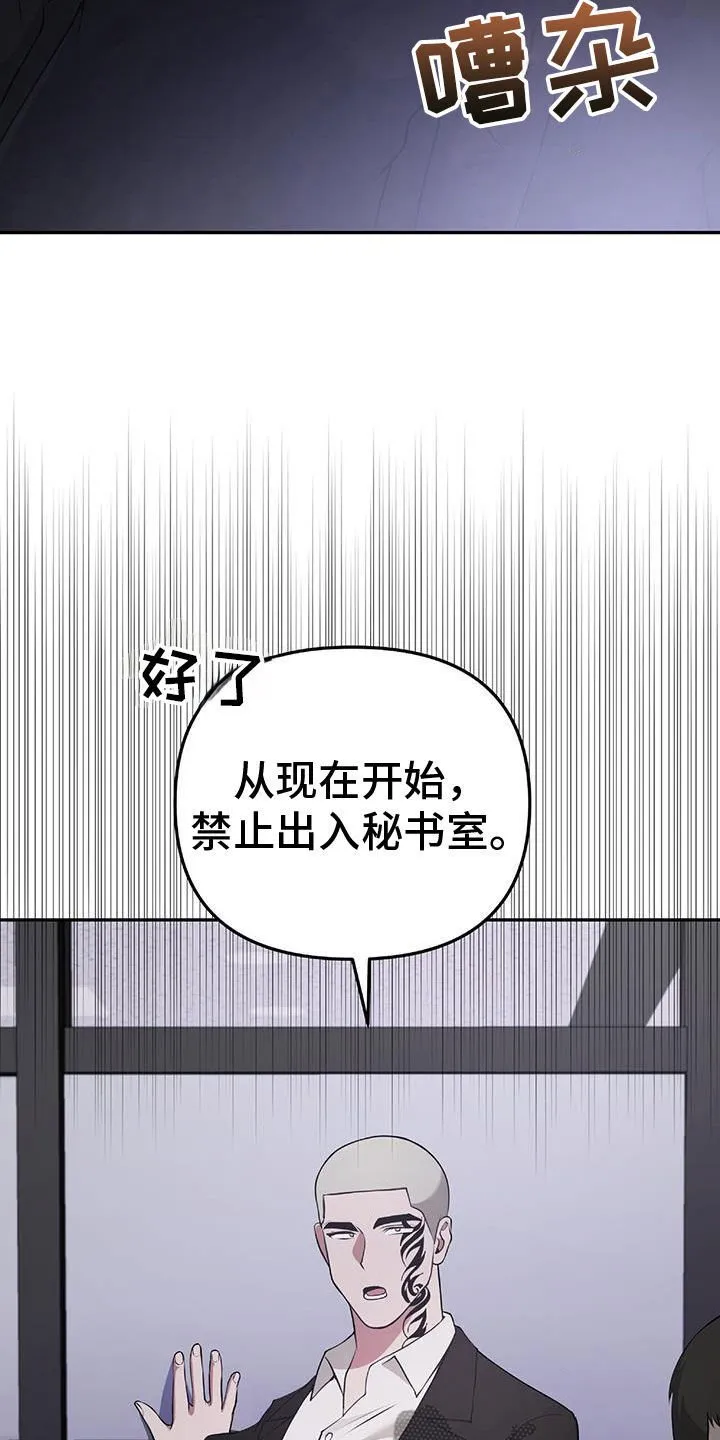 第48章：搜查 第28页