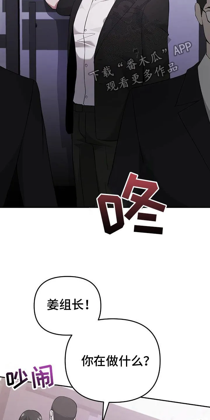 第48章：搜查 第29页